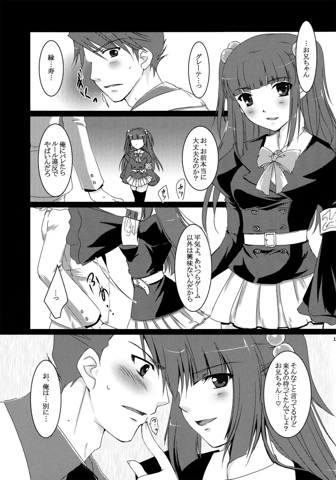 [Asuma Omi] Battler or Spectacle? Fhentai - Page 11