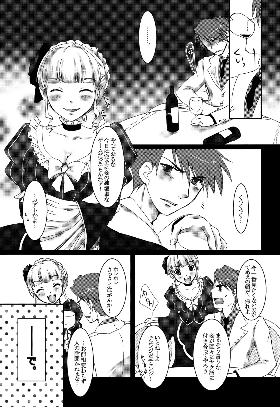 [Asuma Omi] Battler or Spectacle? Fhentai - Page 19