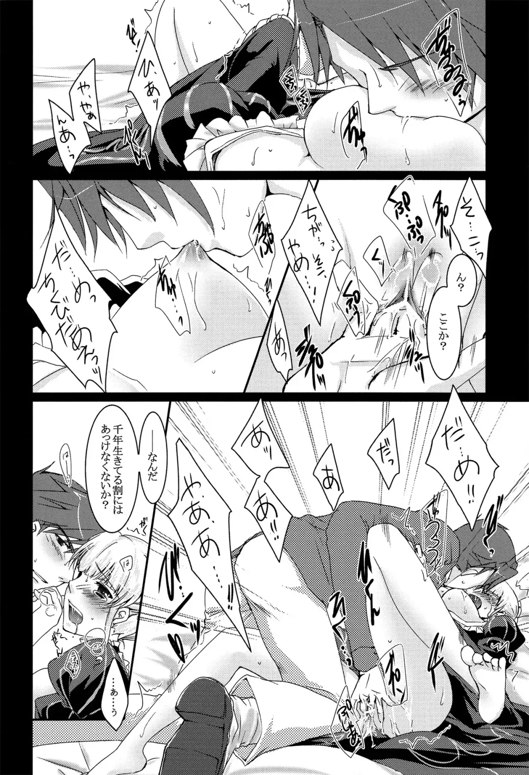 [Asuma Omi] Battler or Spectacle? Fhentai - Page 26