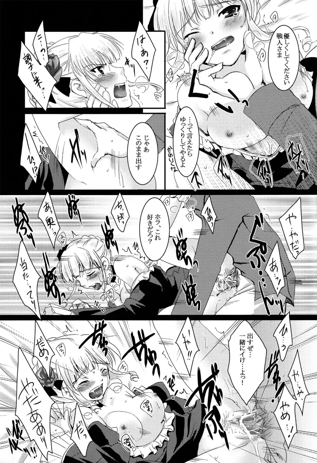 [Asuma Omi] Battler or Spectacle? Fhentai - Page 29