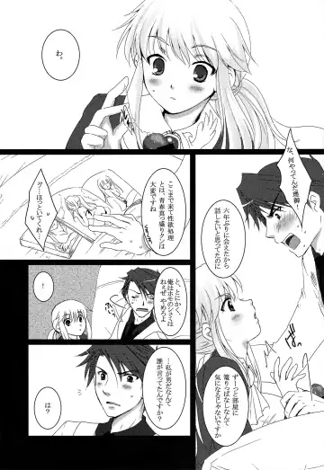 [Asuma Omi] Battler or Spectacle? Fhentai - Page 3