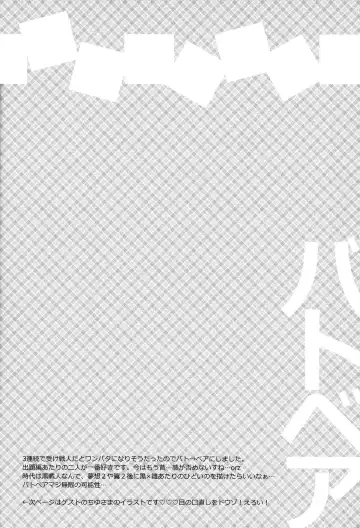 [Asuma Omi] Battler or Spectacle? Fhentai - Page 32