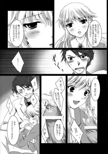 [Asuma Omi] Battler or Spectacle? Fhentai - Page 4
