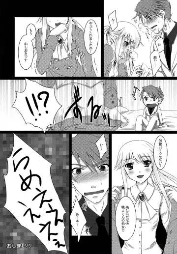 [Asuma Omi] Battler or Spectacle? Fhentai - Page 9