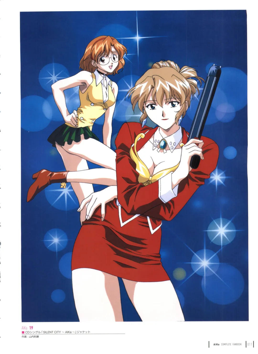 [Yamauchi Noriyasu] Aika Complete Fanbook Fhentai - Page 14