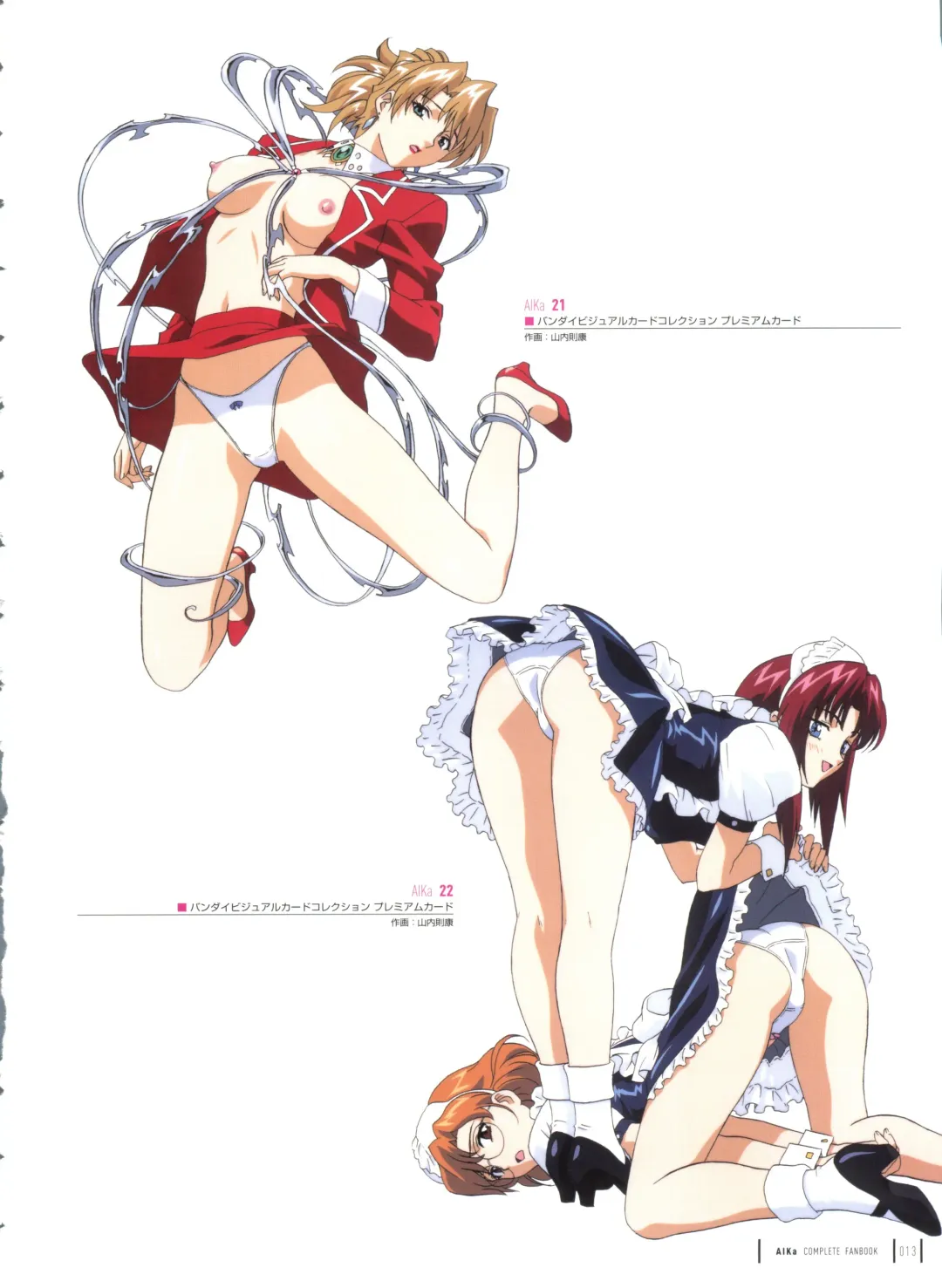 [Yamauchi Noriyasu] Aika Complete Fanbook Fhentai - Page 16