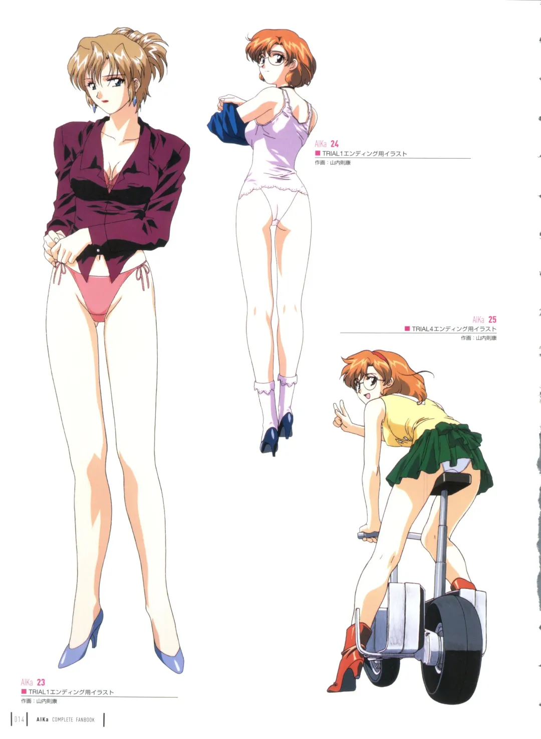 [Yamauchi Noriyasu] Aika Complete Fanbook Fhentai - Page 17