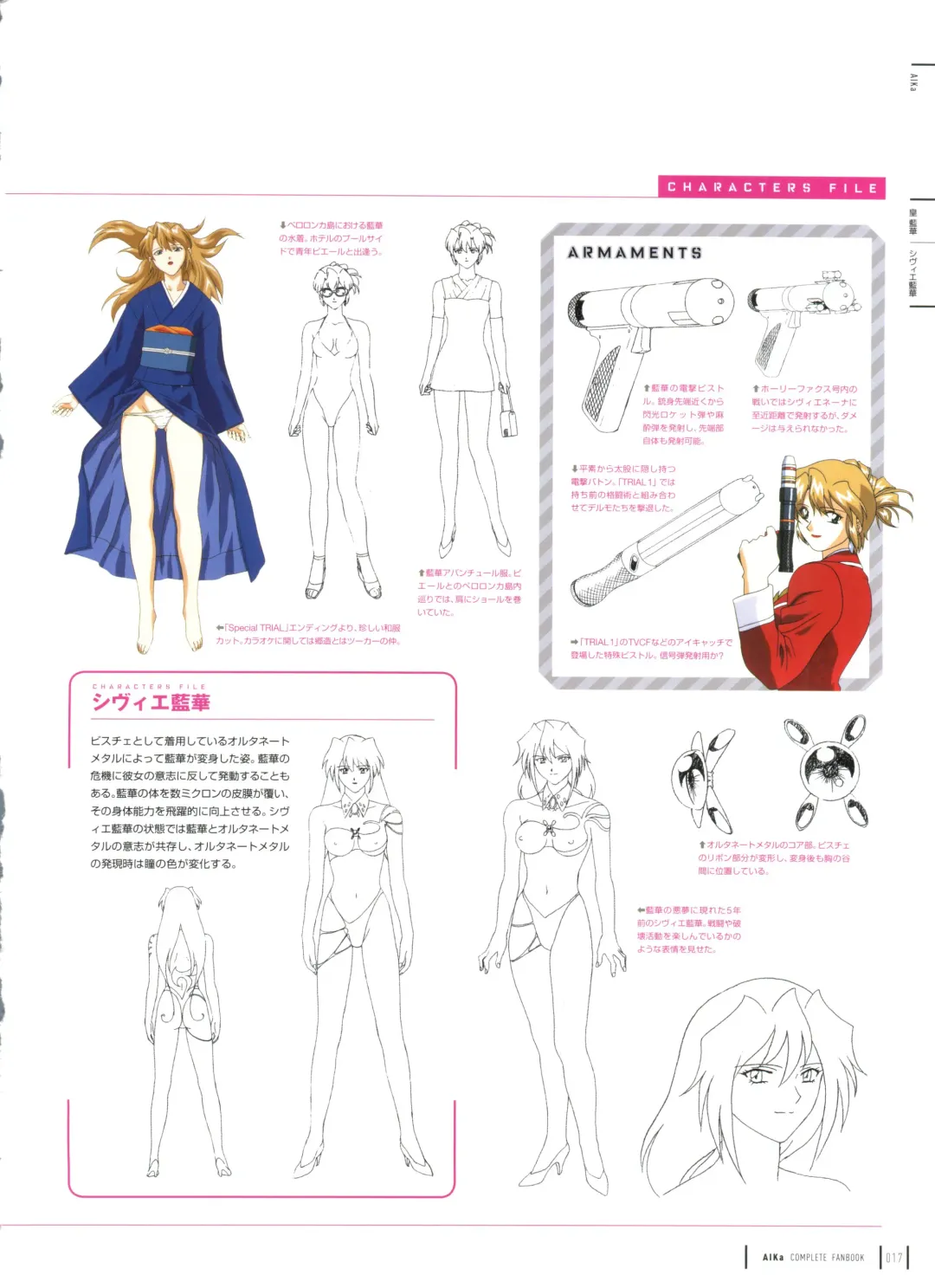 [Yamauchi Noriyasu] Aika Complete Fanbook Fhentai - Page 20