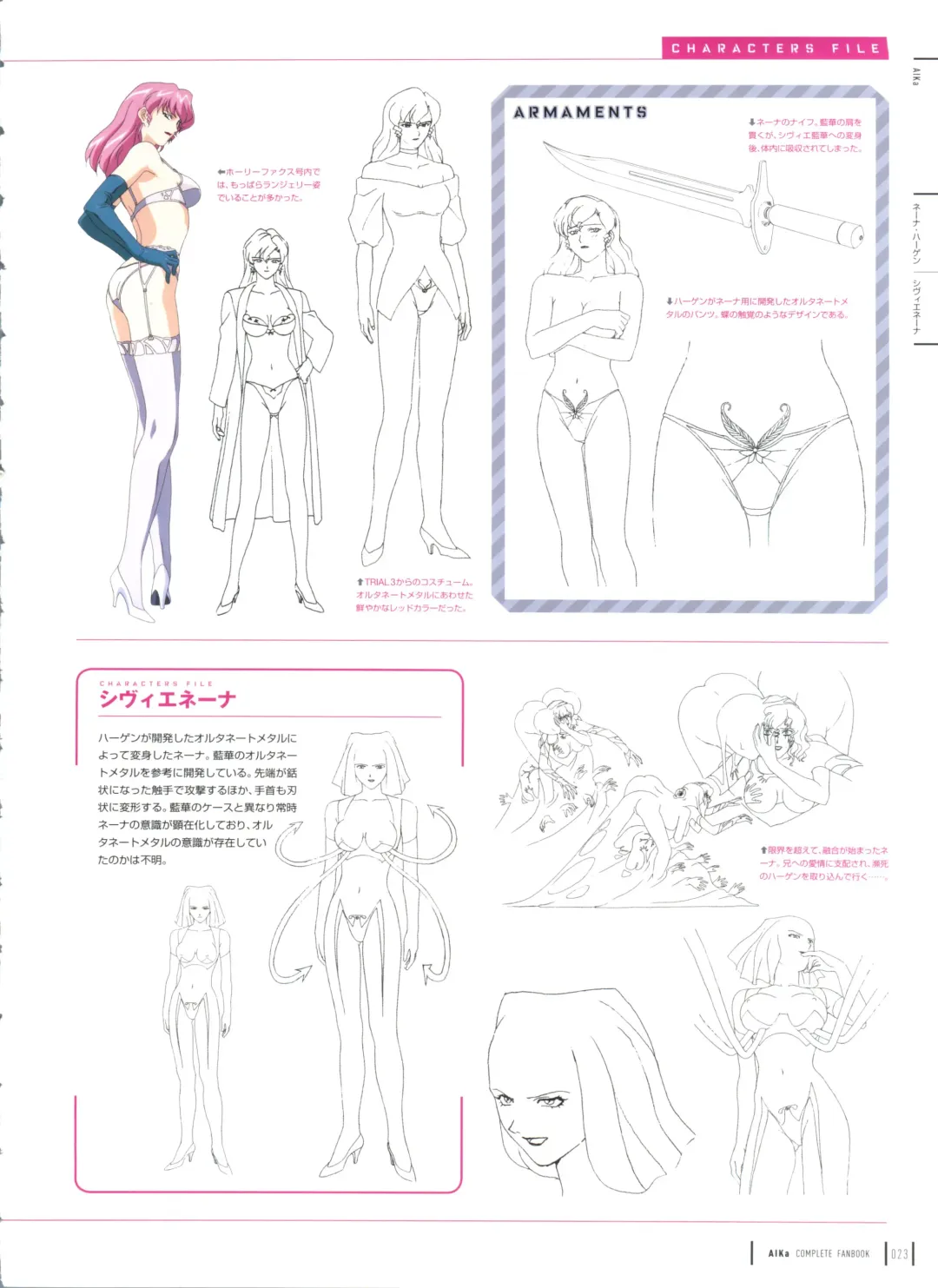 [Yamauchi Noriyasu] Aika Complete Fanbook Fhentai - Page 26