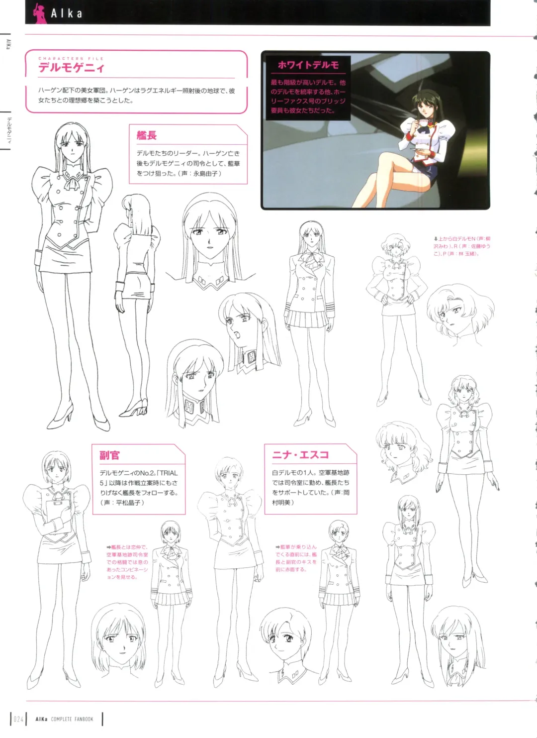 [Yamauchi Noriyasu] Aika Complete Fanbook Fhentai - Page 27