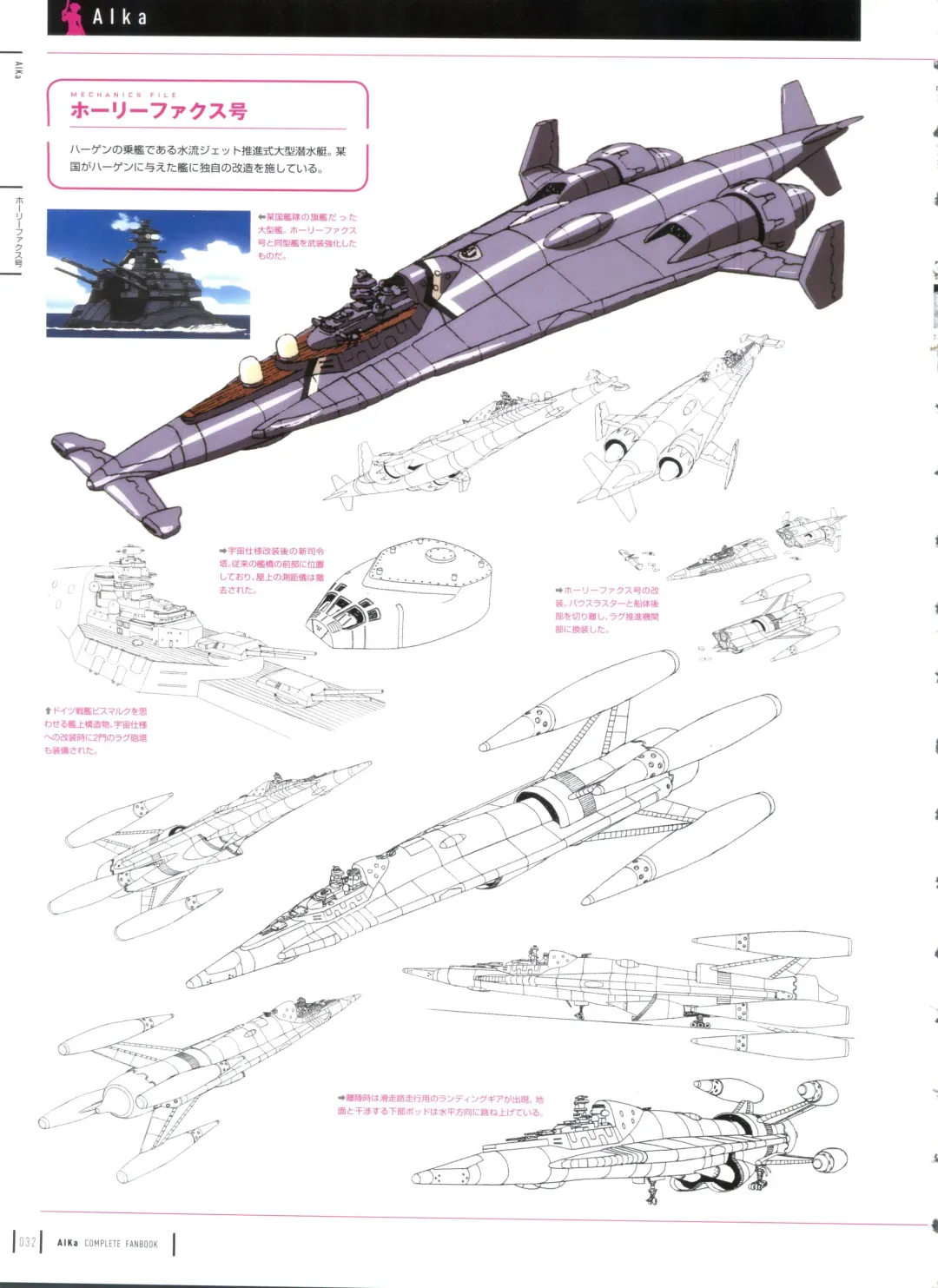 [Yamauchi Noriyasu] Aika Complete Fanbook Fhentai - Page 35