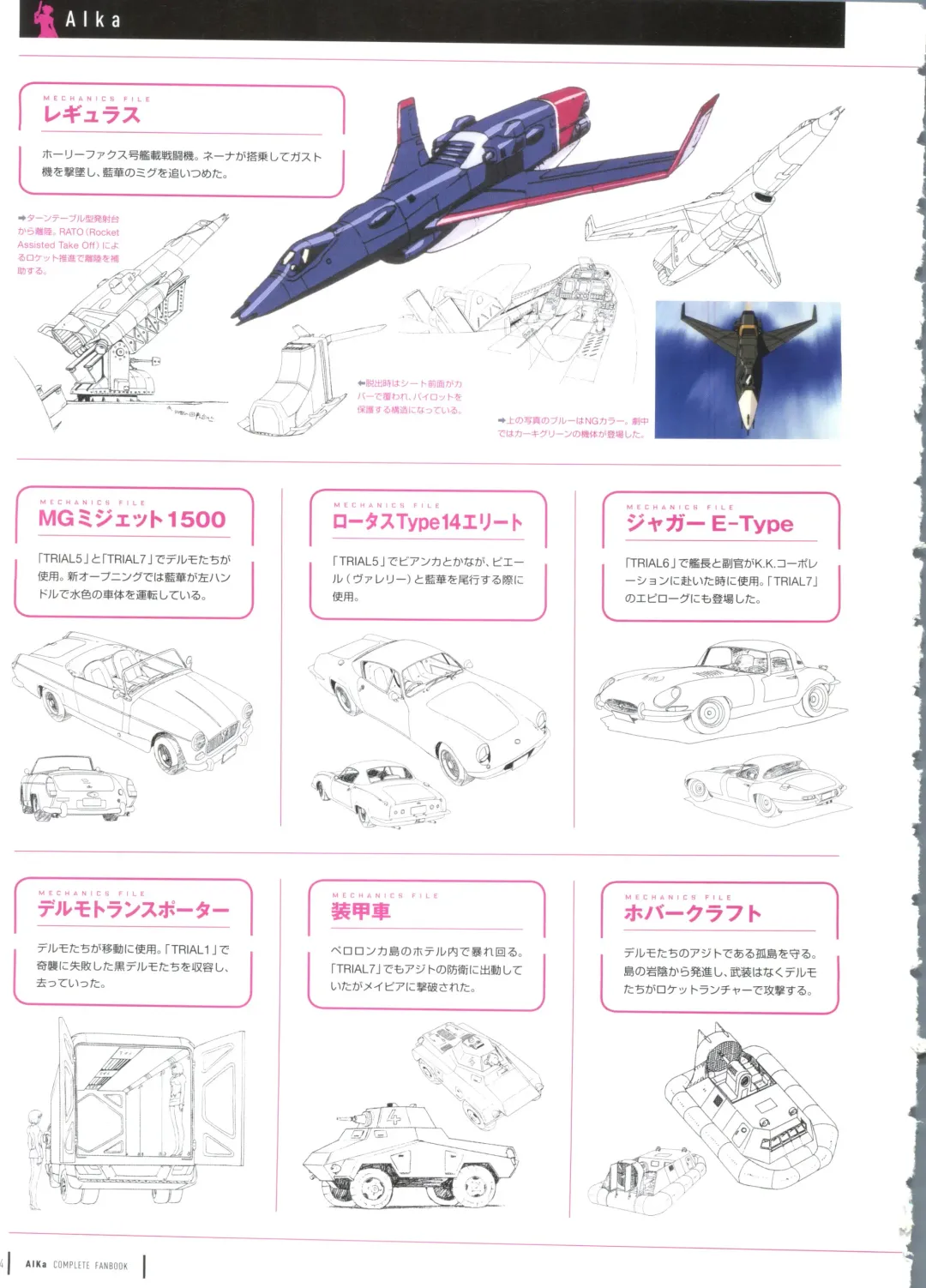 [Yamauchi Noriyasu] Aika Complete Fanbook Fhentai - Page 37