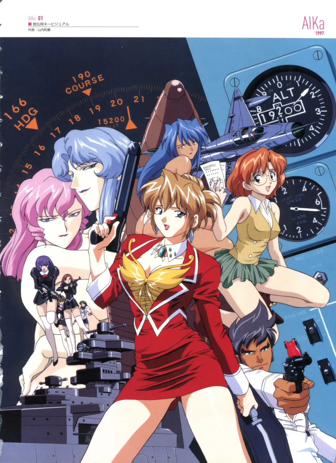 [Yamauchi Noriyasu] Aika Complete Fanbook Fhentai - Page 6