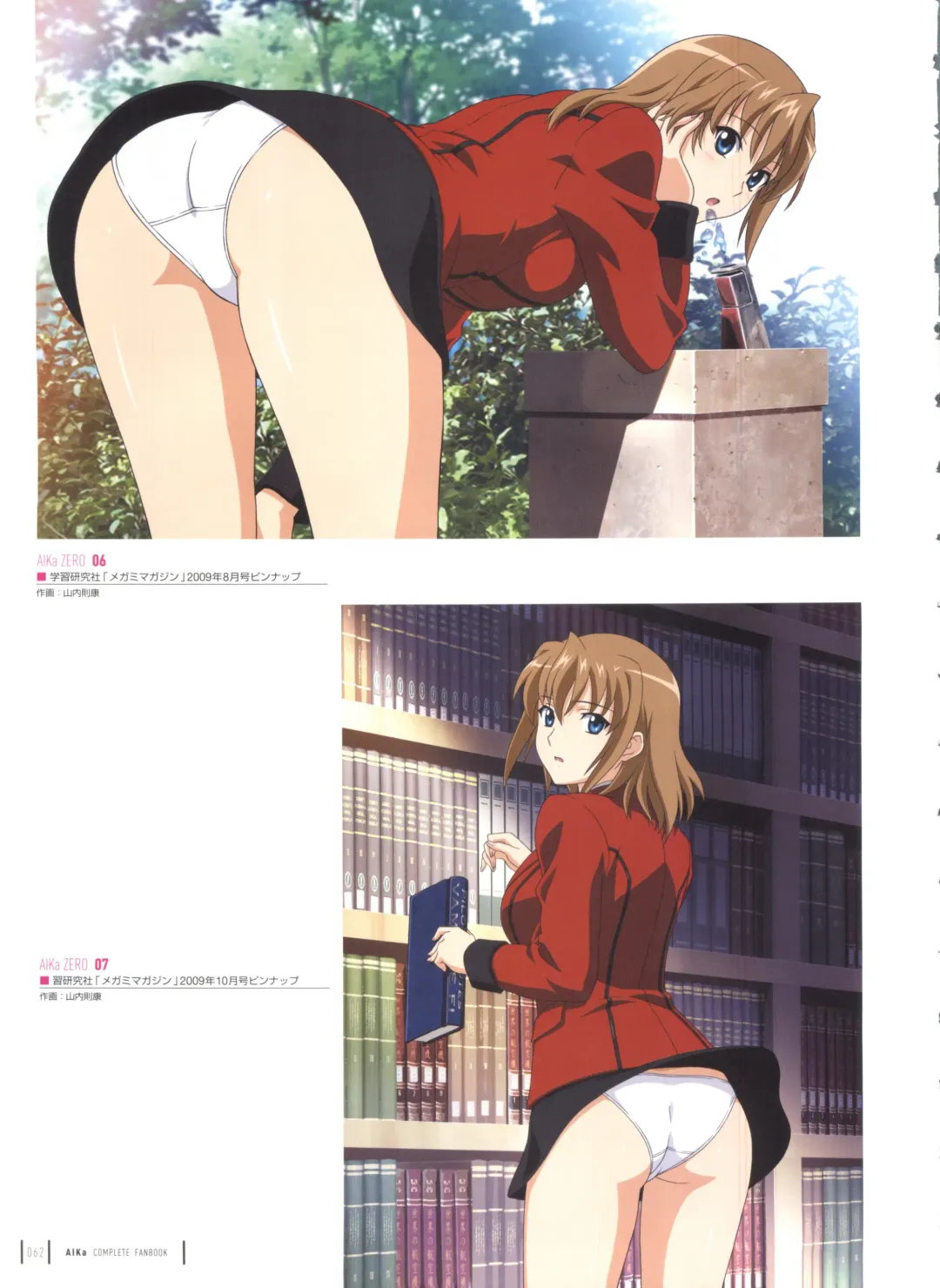 [Yamauchi Noriyasu] Aika Complete Fanbook Fhentai - Page 65