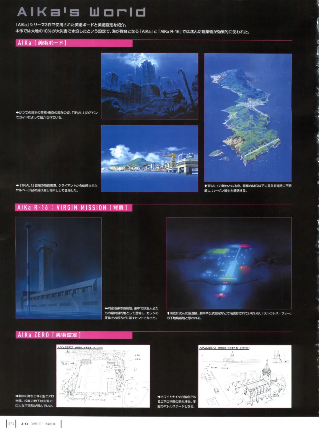 [Yamauchi Noriyasu] Aika Complete Fanbook Fhentai - Page 77