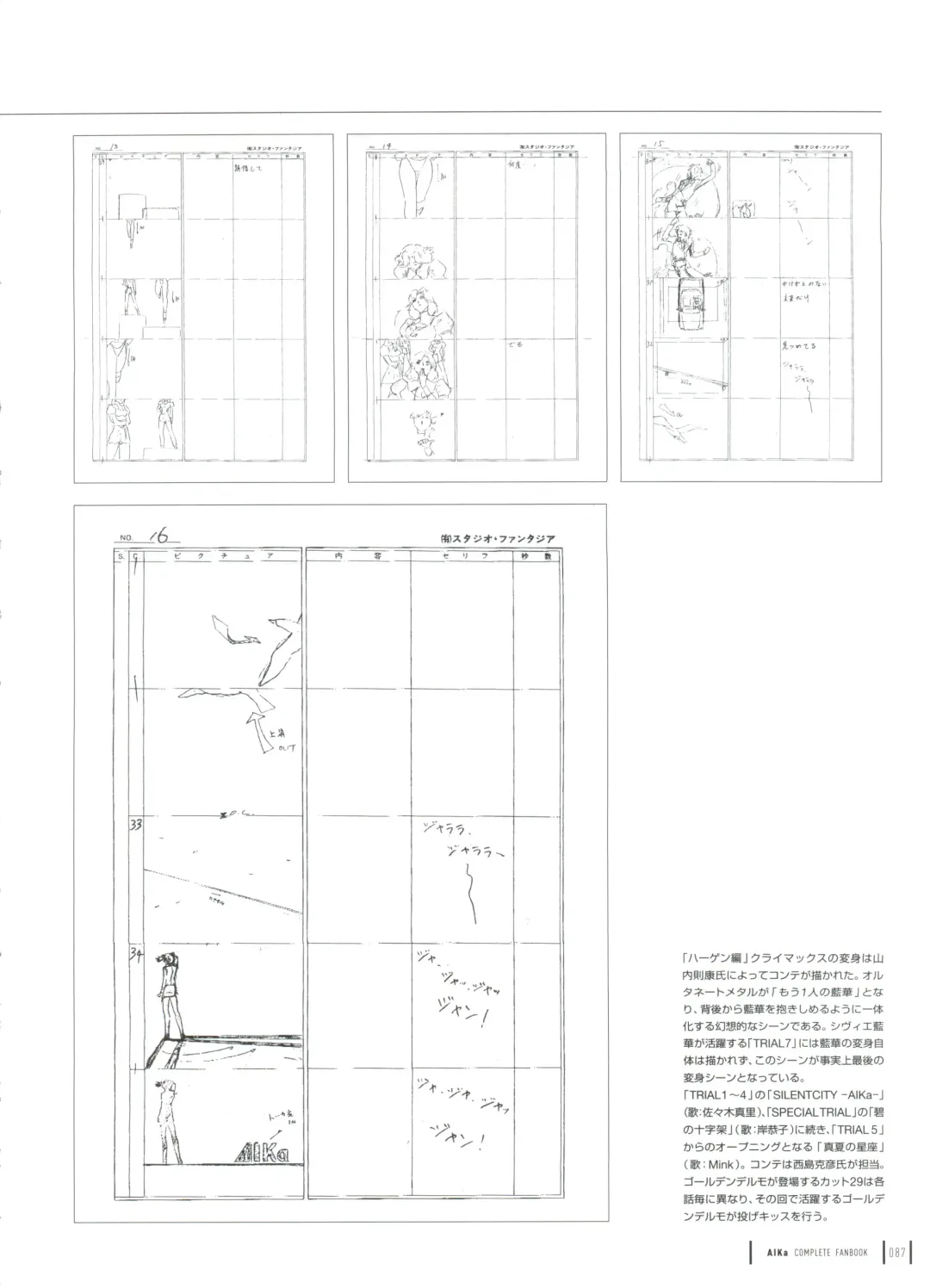 [Yamauchi Noriyasu] Aika Complete Fanbook Fhentai - Page 90