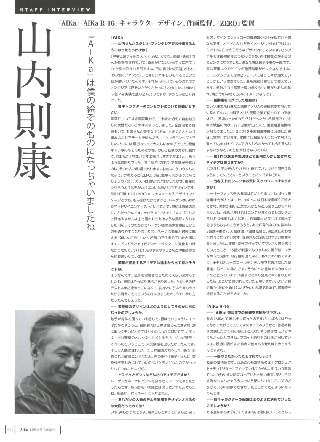 [Yamauchi Noriyasu] Aika Complete Fanbook Fhentai - Page 93