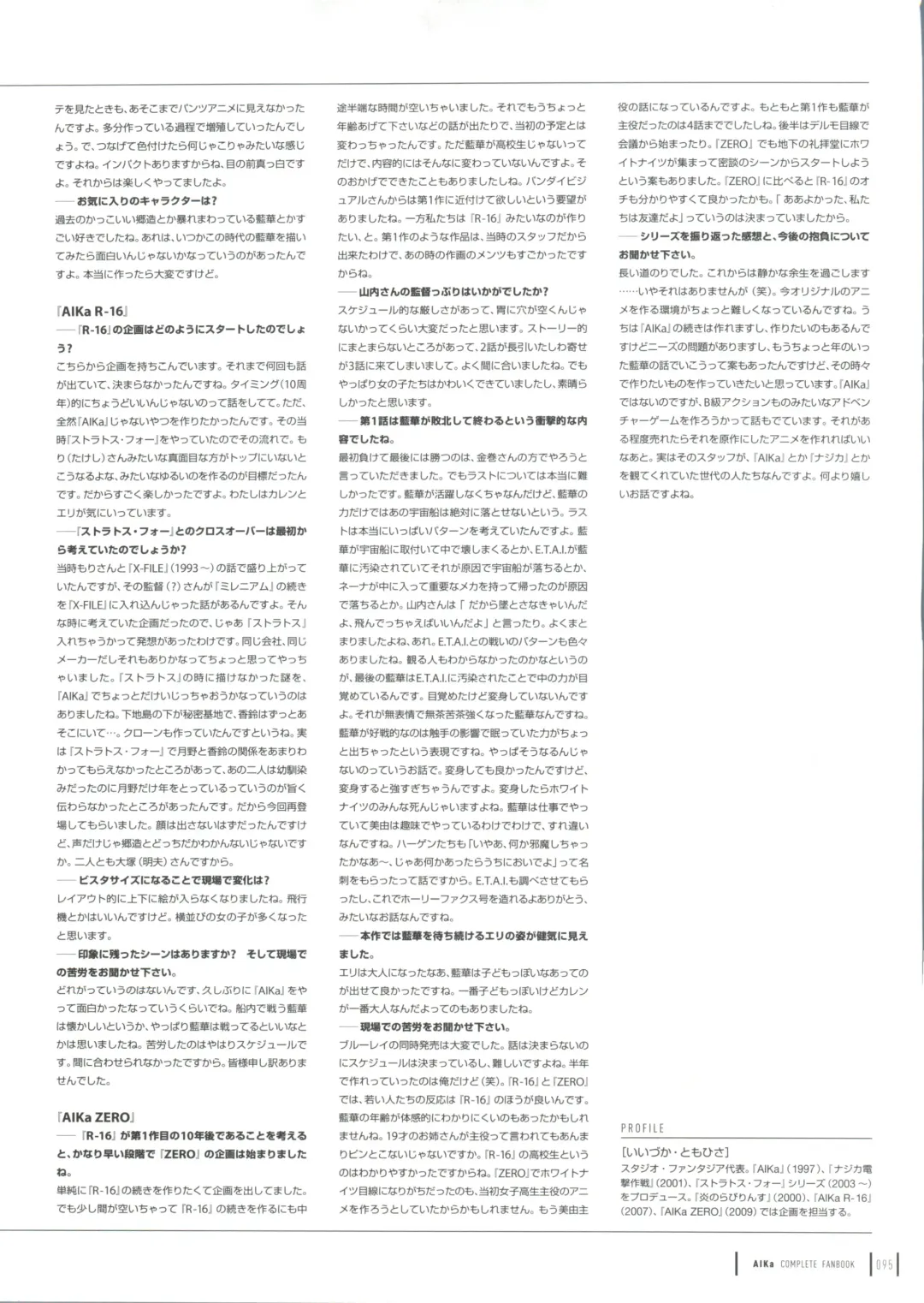 [Yamauchi Noriyasu] Aika Complete Fanbook Fhentai - Page 98