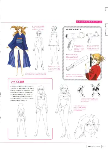 [Yamauchi Noriyasu] Aika Complete Fanbook Fhentai - Page 20