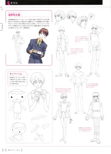 [Yamauchi Noriyasu] Aika Complete Fanbook Fhentai - Page 23