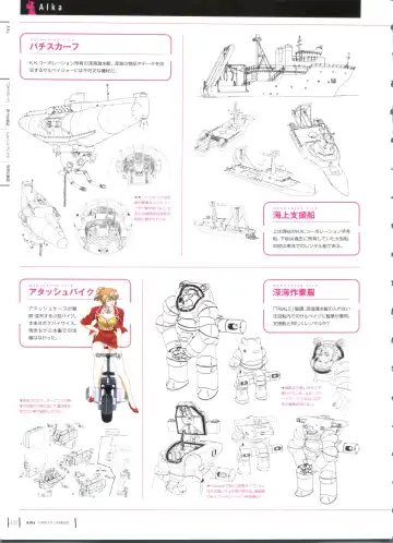 [Yamauchi Noriyasu] Aika Complete Fanbook Fhentai - Page 33