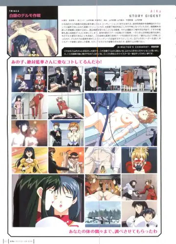 [Yamauchi Noriyasu] Aika Complete Fanbook Fhentai - Page 45