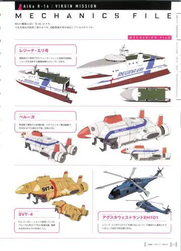 [Yamauchi Noriyasu] Aika Complete Fanbook Fhentai - Page 58