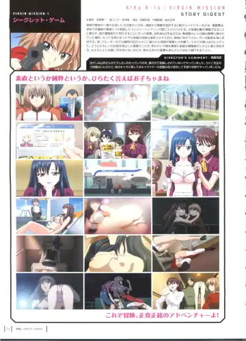 [Yamauchi Noriyasu] Aika Complete Fanbook Fhentai - Page 59