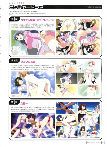 [Yamauchi Noriyasu] Aika Complete Fanbook Fhentai - Page 76