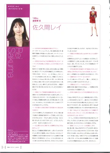 [Yamauchi Noriyasu] Aika Complete Fanbook Fhentai - Page 79