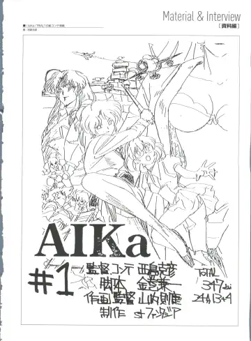 [Yamauchi Noriyasu] Aika Complete Fanbook Fhentai - Page 84