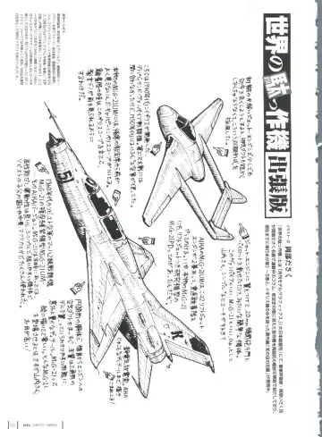 [Yamauchi Noriyasu] Aika Complete Fanbook Fhentai - Page 85