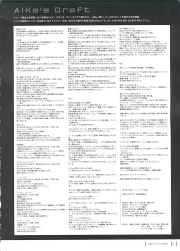 [Yamauchi Noriyasu] Aika Complete Fanbook Fhentai - Page 86