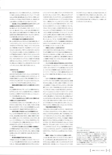 [Yamauchi Noriyasu] Aika Complete Fanbook Fhentai - Page 92