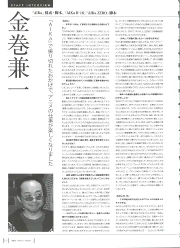 [Yamauchi Noriyasu] Aika Complete Fanbook Fhentai - Page 95