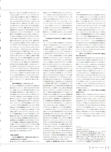 [Yamauchi Noriyasu] Aika Complete Fanbook Fhentai - Page 96