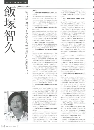 [Yamauchi Noriyasu] Aika Complete Fanbook Fhentai - Page 97