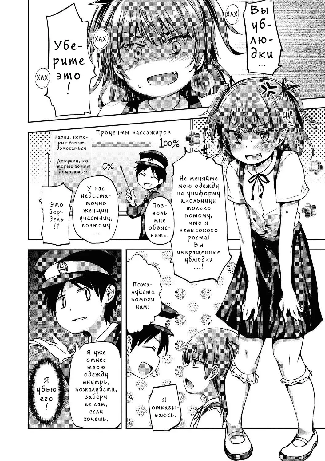 [Ayato Ayari] Chikan Densha Kissa | Molester Train Cafe Fhentai.net - Page 2