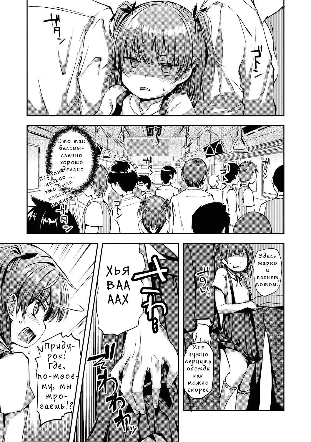 [Ayato Ayari] Chikan Densha Kissa | Molester Train Cafe Fhentai.net - Page 3