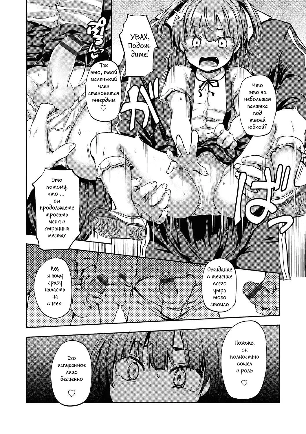 [Ayato Ayari] Chikan Densha Kissa | Molester Train Cafe Fhentai.net - Page 6