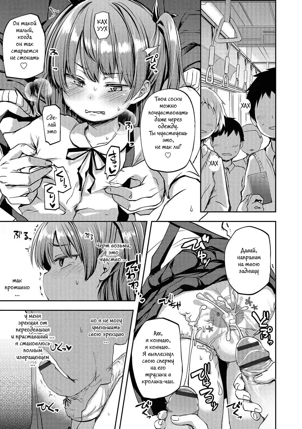 [Ayato Ayari] Chikan Densha Kissa | Molester Train Cafe Fhentai.net - Page 7