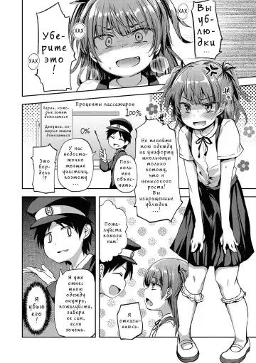 [Ayato Ayari] Chikan Densha Kissa | Molester Train Cafe Fhentai.net - Page 2