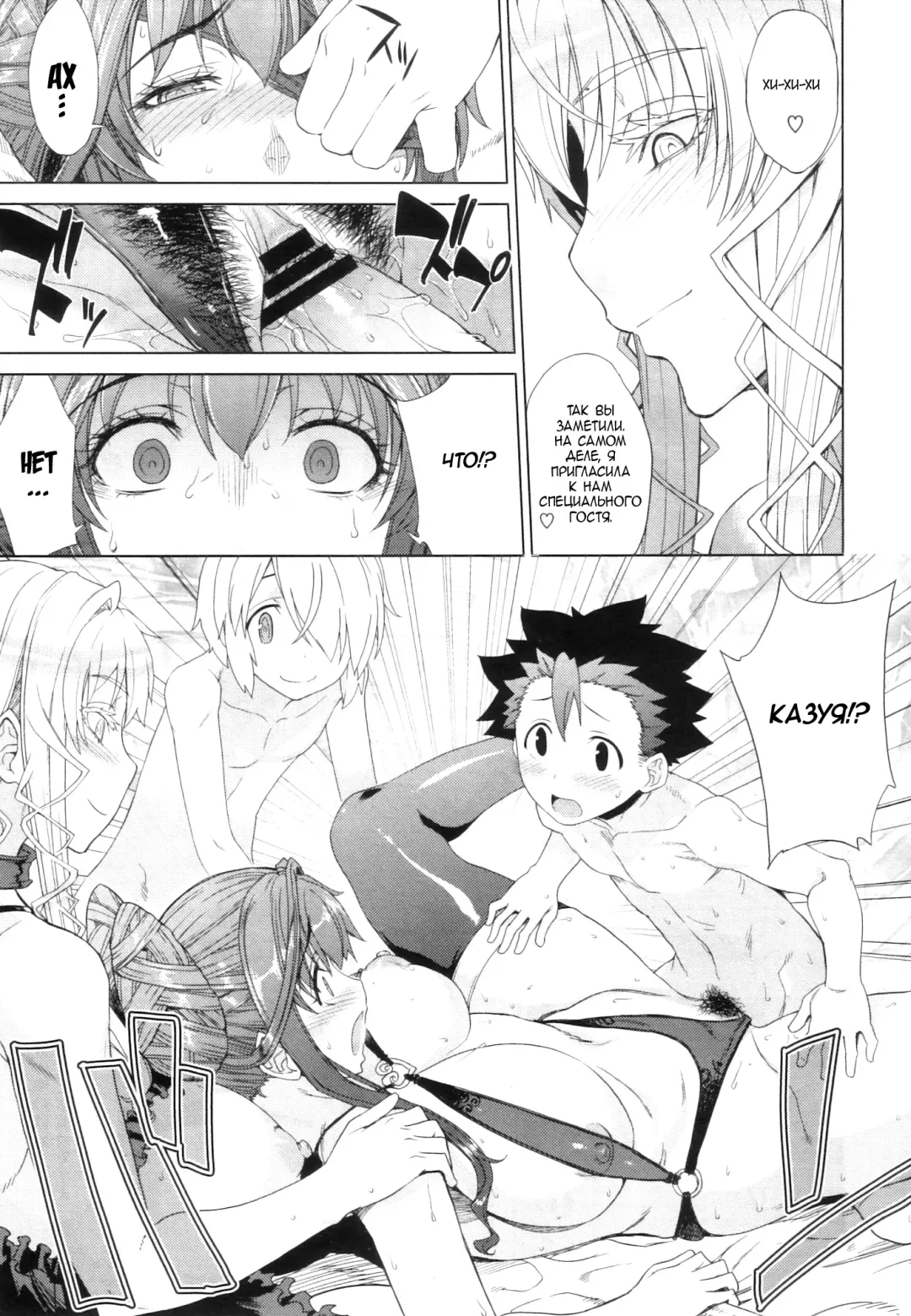 [Denki Shougun] Zoku Otomarikai Fhentai.net - Page 15