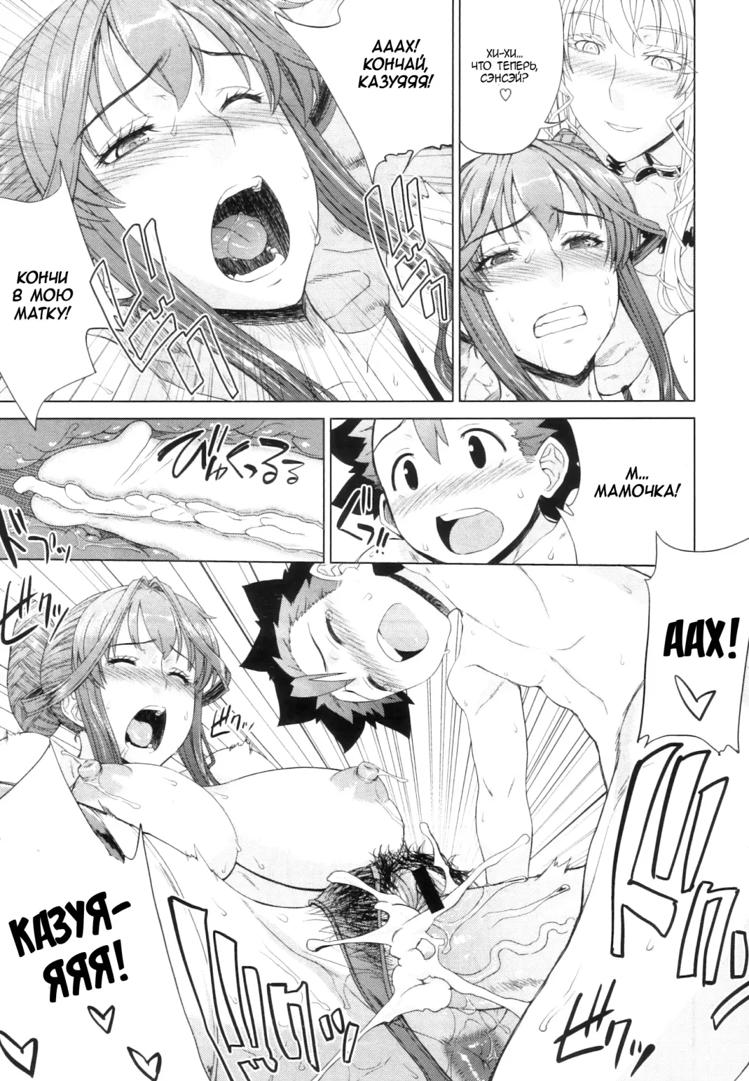 [Denki Shougun] Zoku Otomarikai Fhentai.net - Page 19