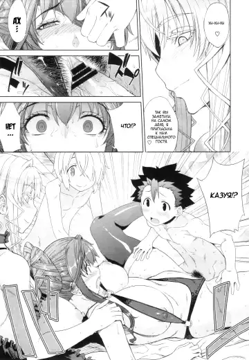 [Denki Shougun] Zoku Otomarikai Fhentai.net - Page 15