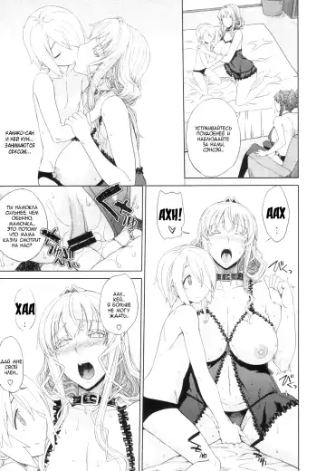 [Denki Shougun] Zoku Otomarikai Fhentai.net - Page 7