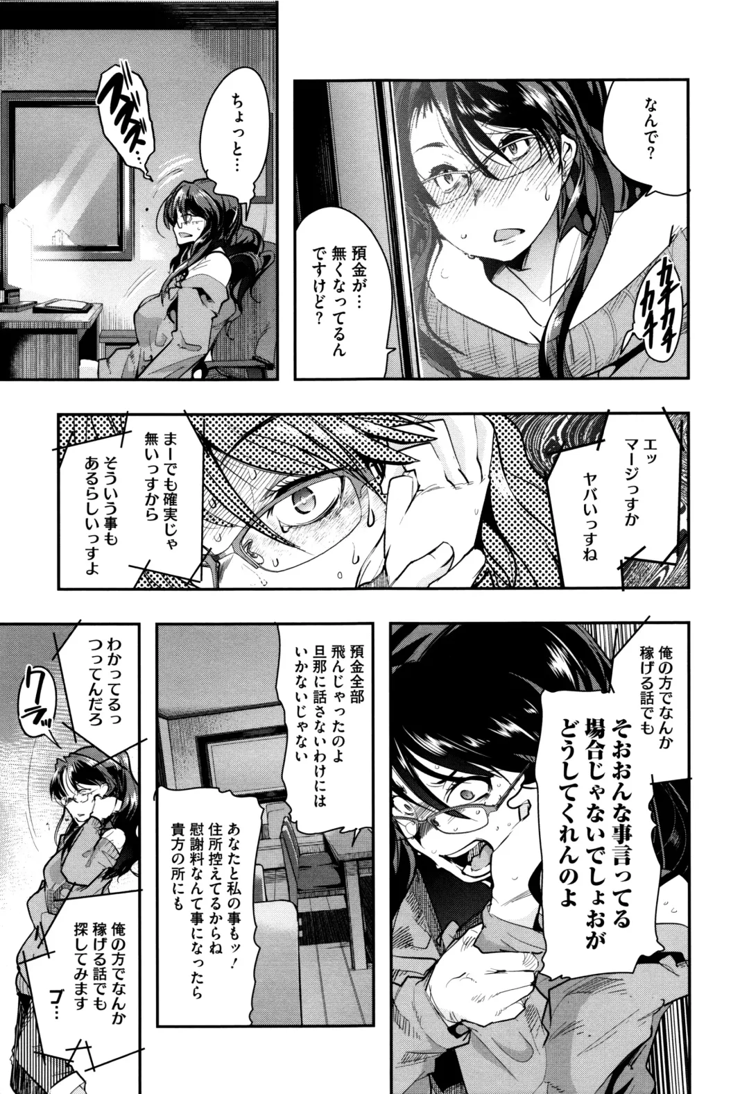 [Uchi-uchi Keyaki] Setsuzoku Sareta Onna Fhentai - Page 10