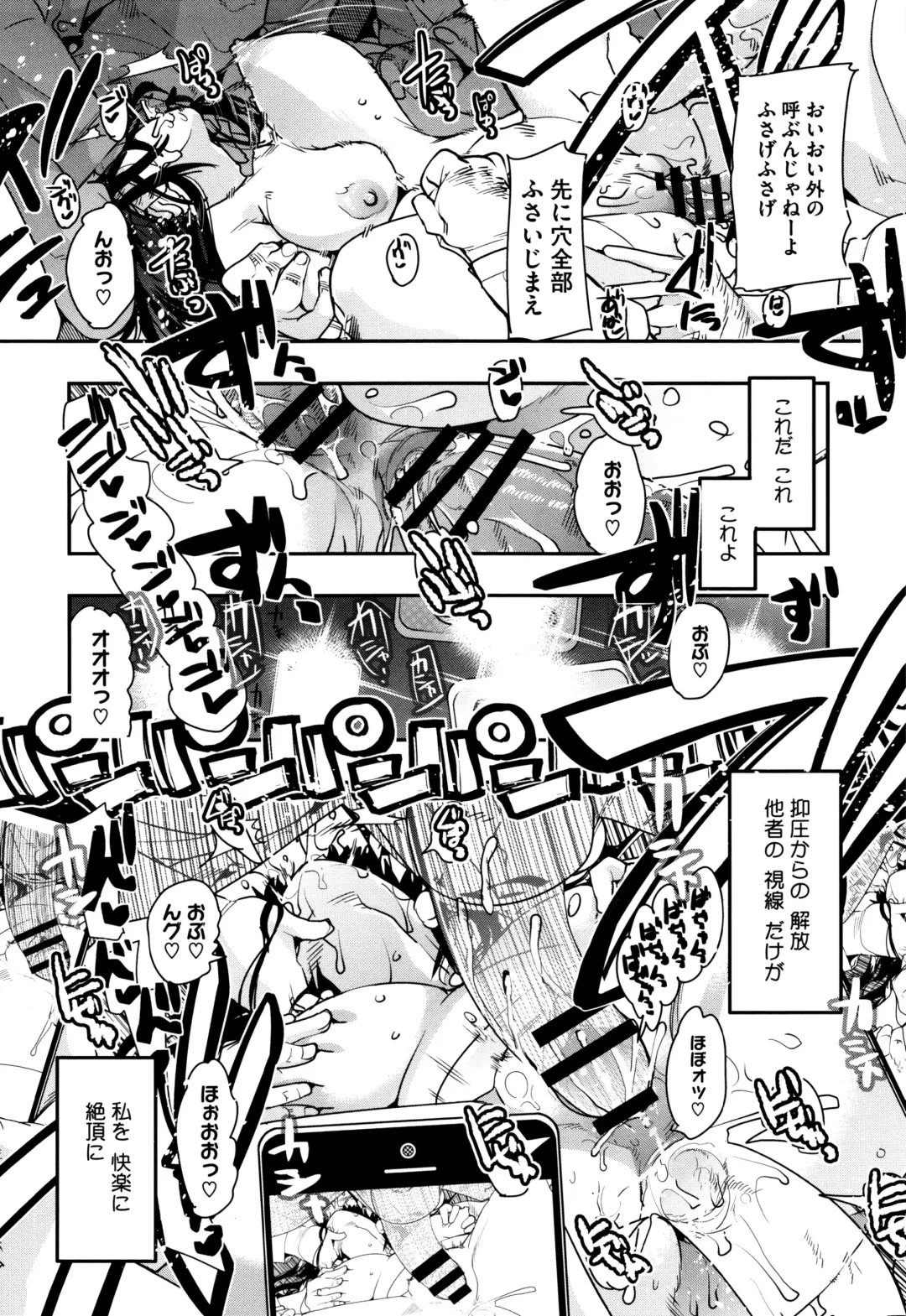 [Uchi-uchi Keyaki] Setsuzoku Sareta Onna Fhentai - Page 103