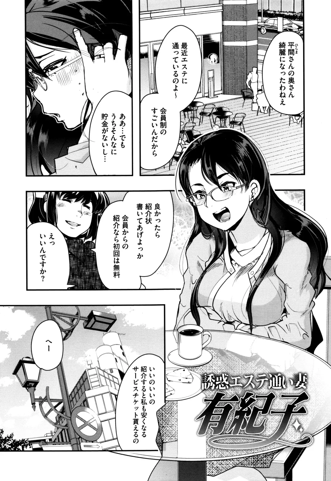 [Uchi-uchi Keyaki] Setsuzoku Sareta Onna Fhentai - Page 108