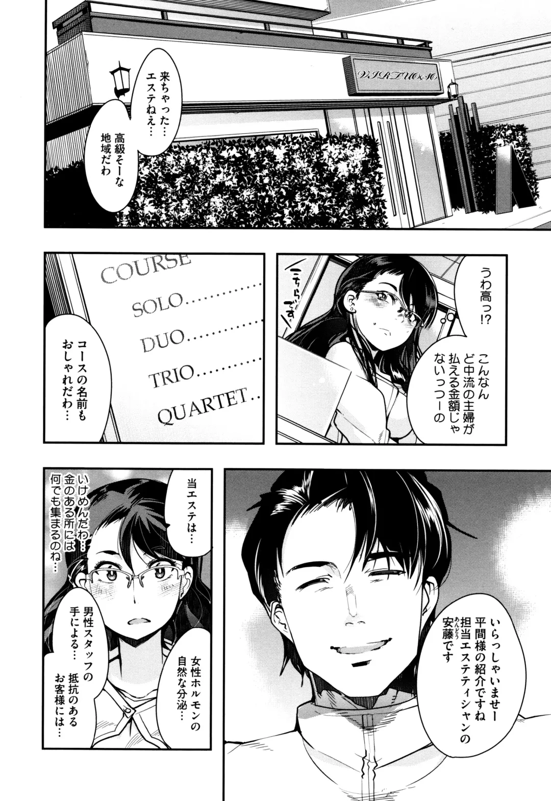 [Uchi-uchi Keyaki] Setsuzoku Sareta Onna Fhentai - Page 109